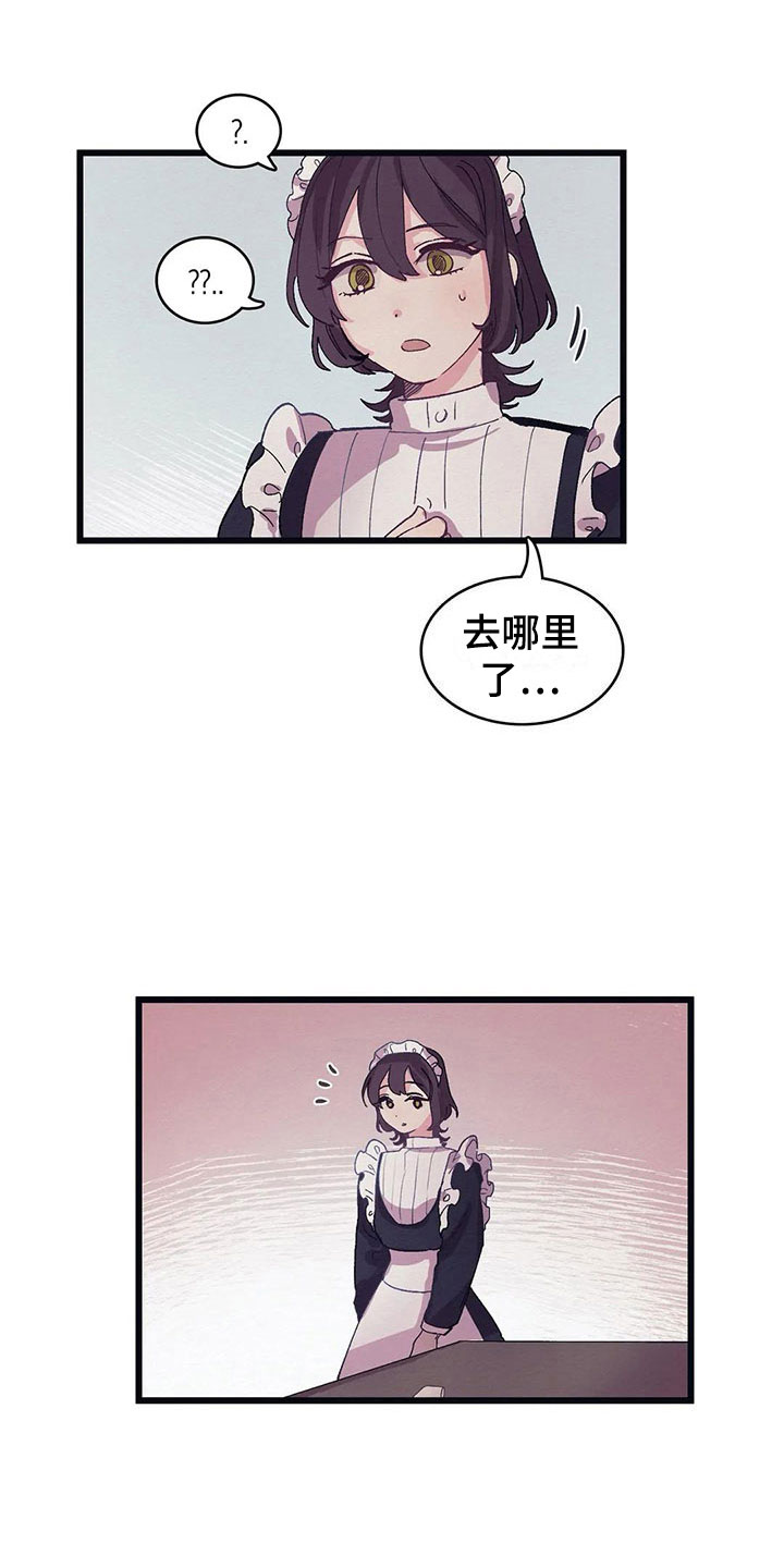 大小姐的餐桌漫画,第10章：纸条5图