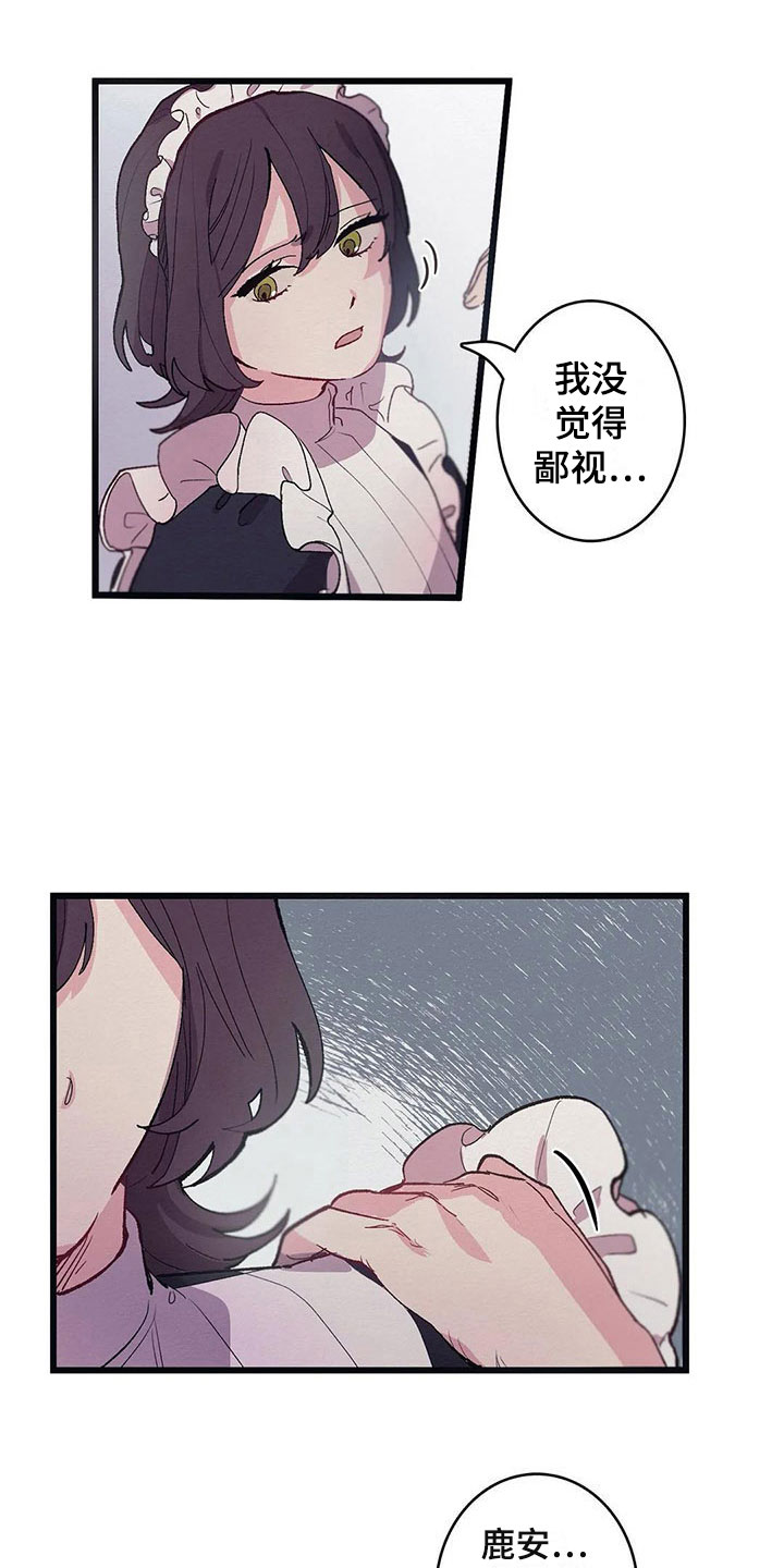 大小姐的餐桌漫画,第9章：活下来4图