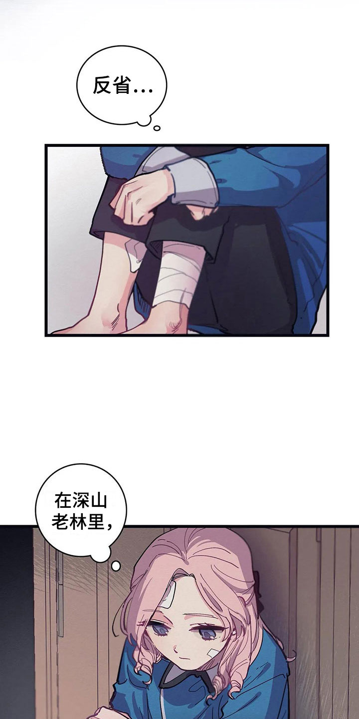 大小姐的餐桌漫画,第12章：反省2图