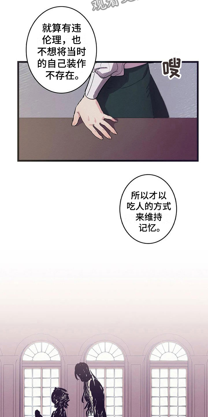 大小姐的餐桌漫画,第9章：活下来2图