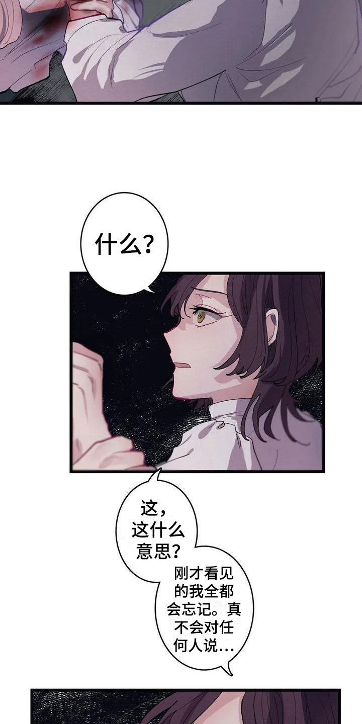 大小姐的餐桌漫画,第4章：孤儿院真相5图