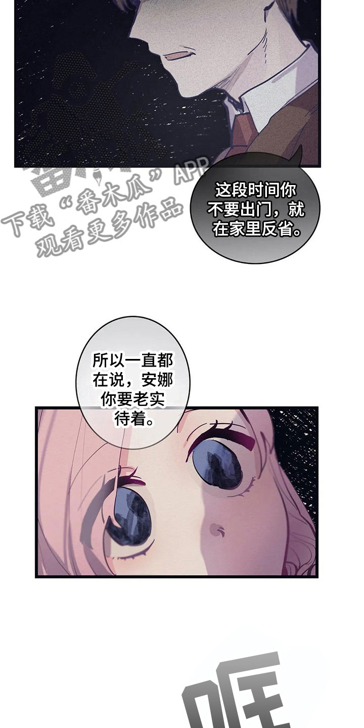 大小姐的餐桌漫画,第12章：反省5图