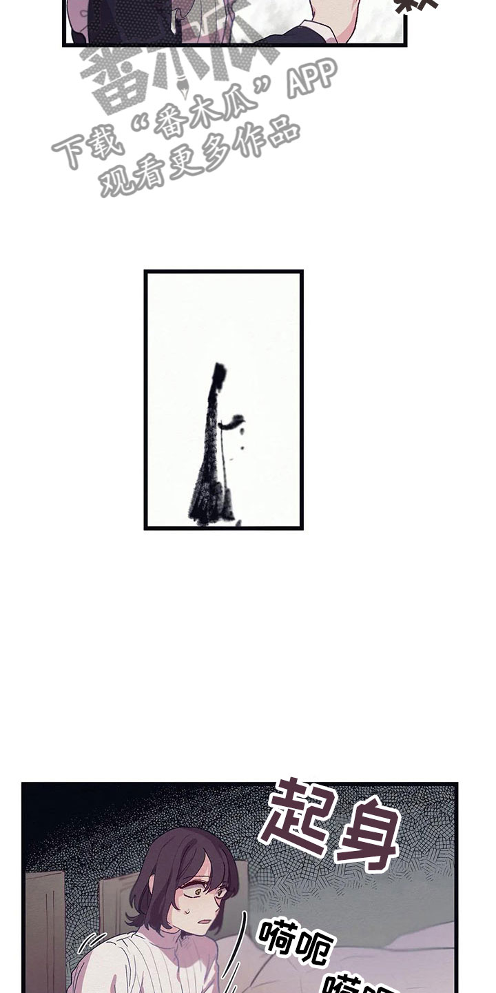 大小姐的餐桌漫画,第10章：纸条5图