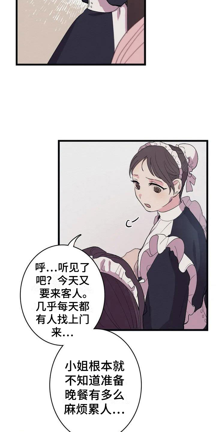 大小姐的餐桌漫画,第6章：肉1图