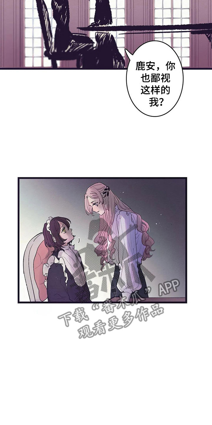 大小姐的餐桌漫画,第9章：活下来3图