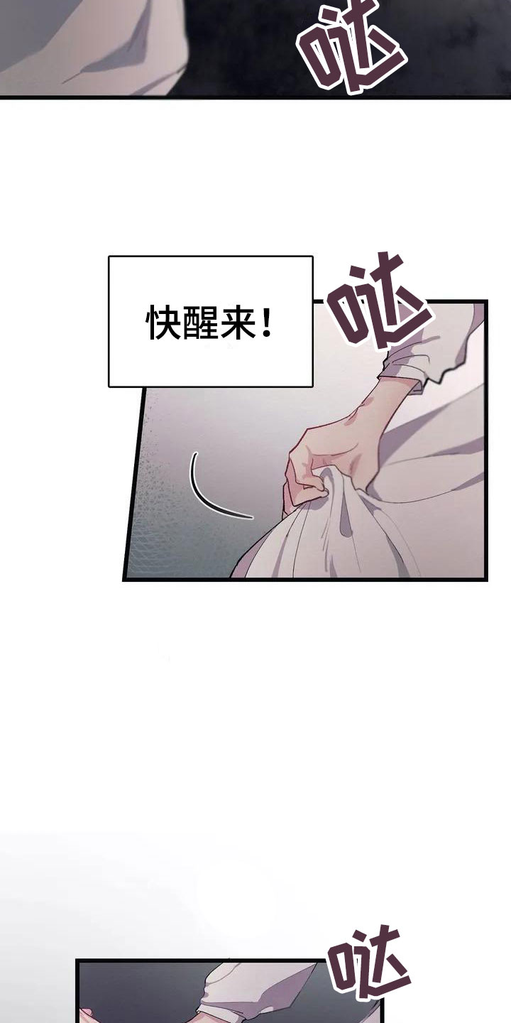 大小姐的餐桌漫画,第3章：厨房噩梦3图