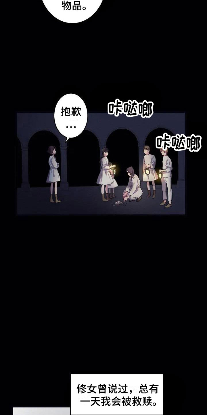 大小姐的餐桌漫画,第4章：孤儿院真相3图