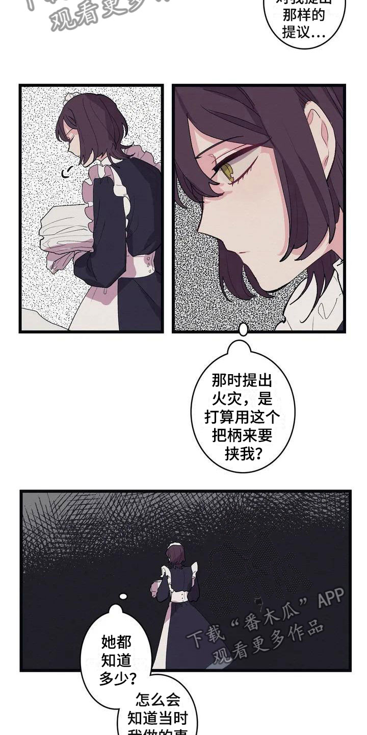 大小姐的餐桌漫画,第6章：肉3图