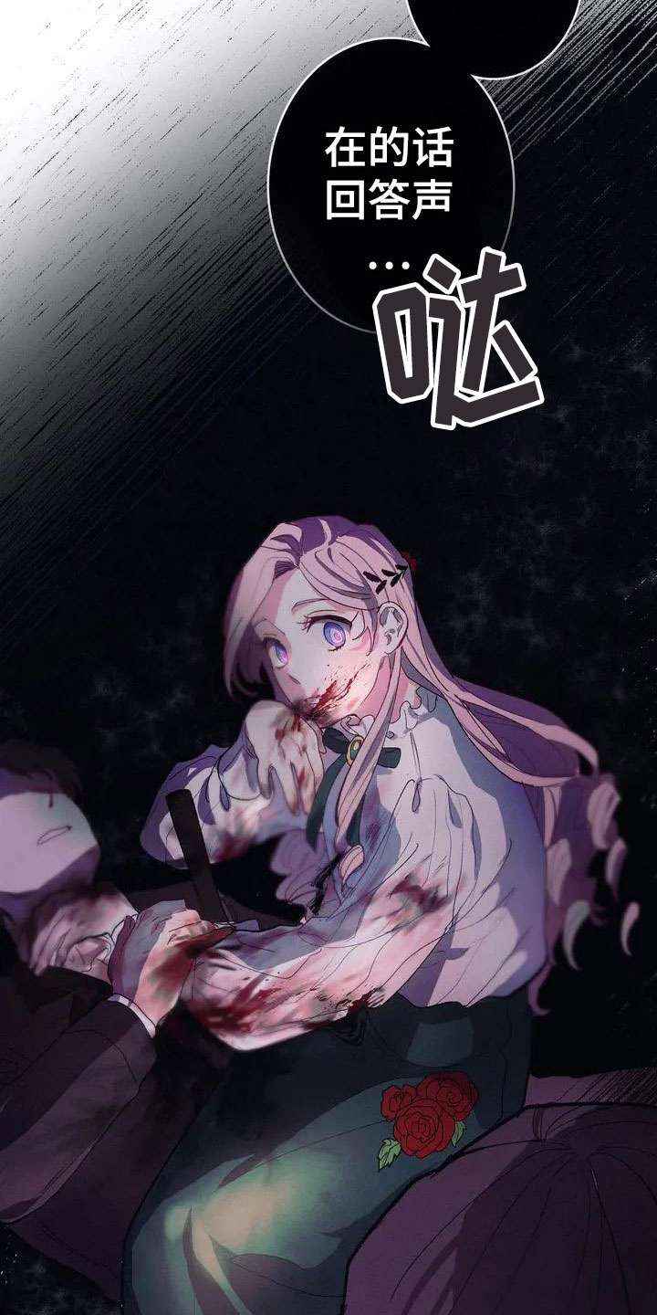 大小姐的餐桌漫画,第3章：厨房噩梦1图