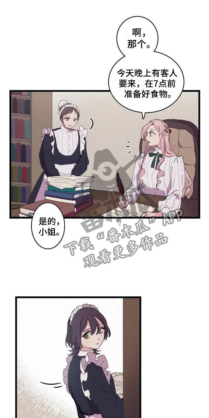 大小姐的餐桌漫画,第6章：肉5图