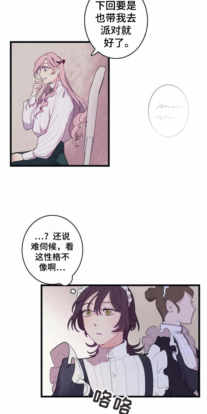 大小姐的餐桌漫画,第2章：流言蜚语4图
