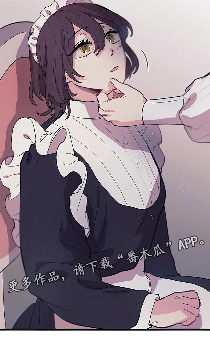 大小姐的餐桌漫画,第9章：活下来1图