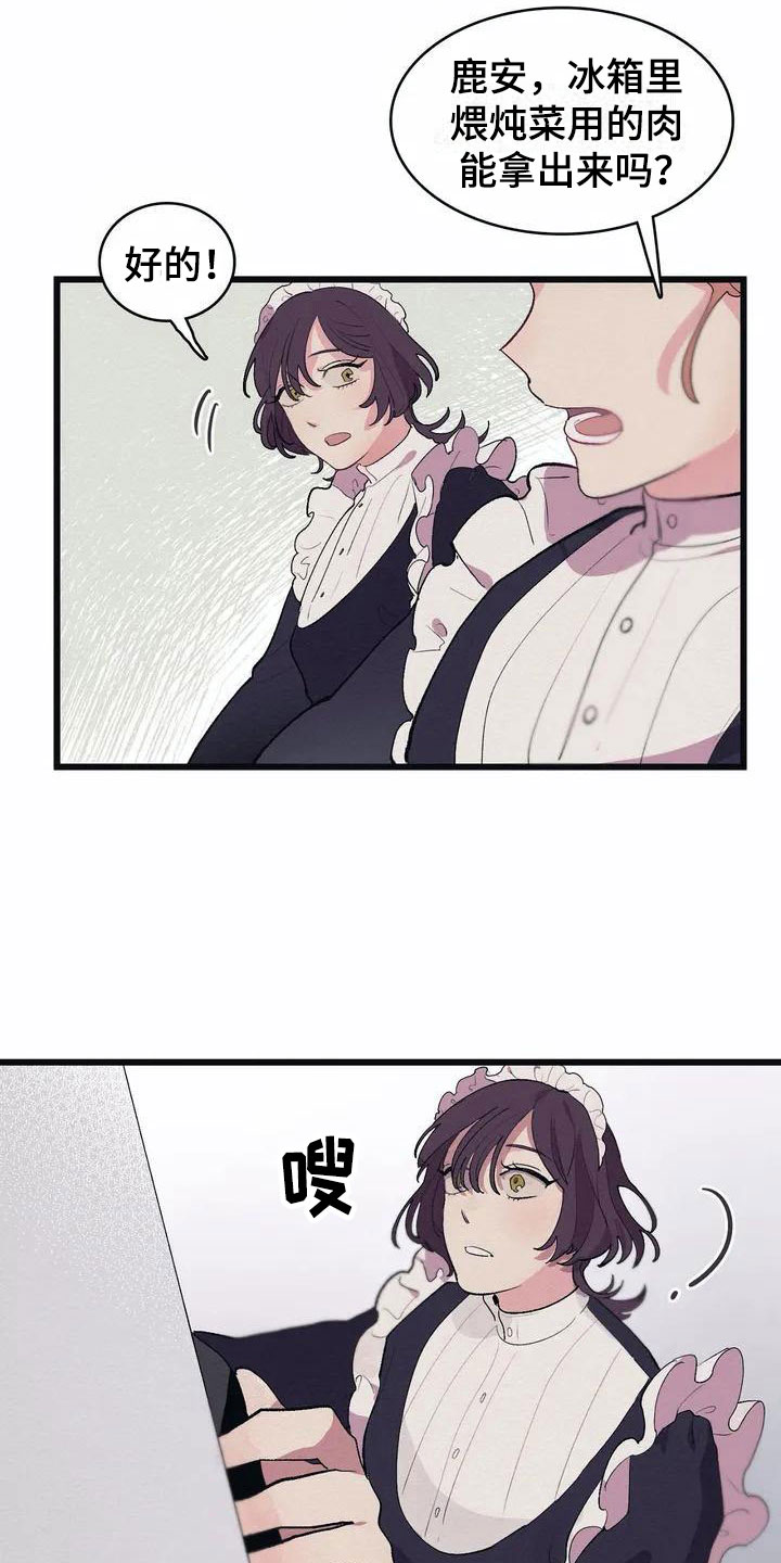 大小姐的餐桌漫画,第1章：高级食材2图