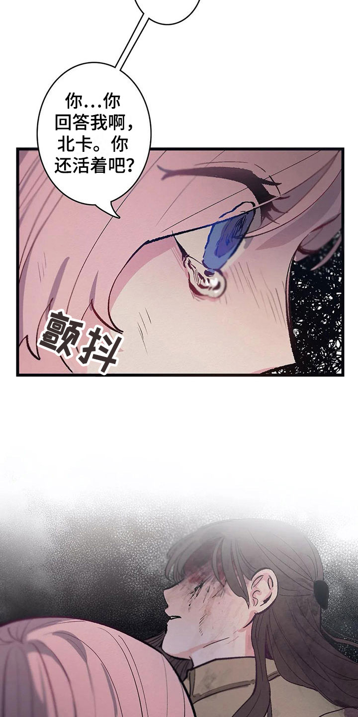大小姐的餐桌漫画,第8章：迷路1图