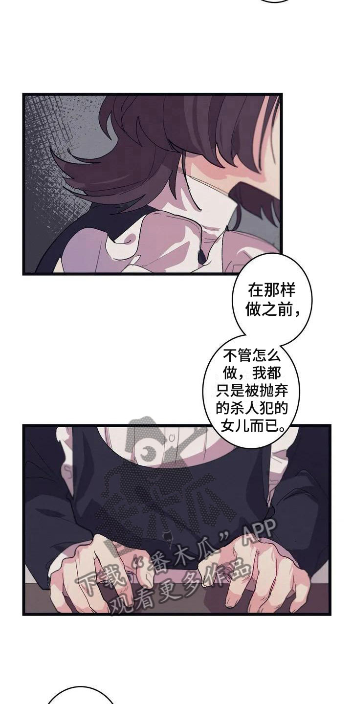 大小姐的餐桌漫画,第7章：相似1图