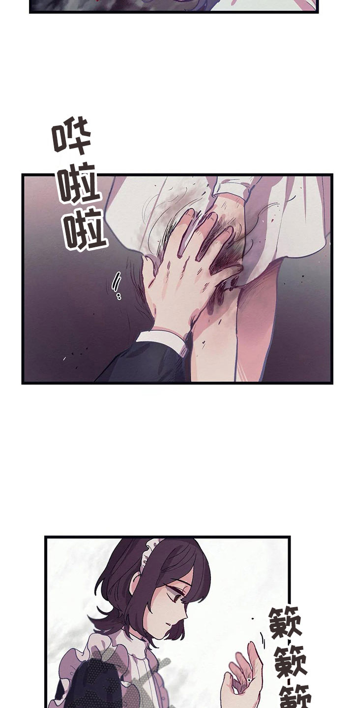大小姐的餐桌漫画,第10章：纸条4图