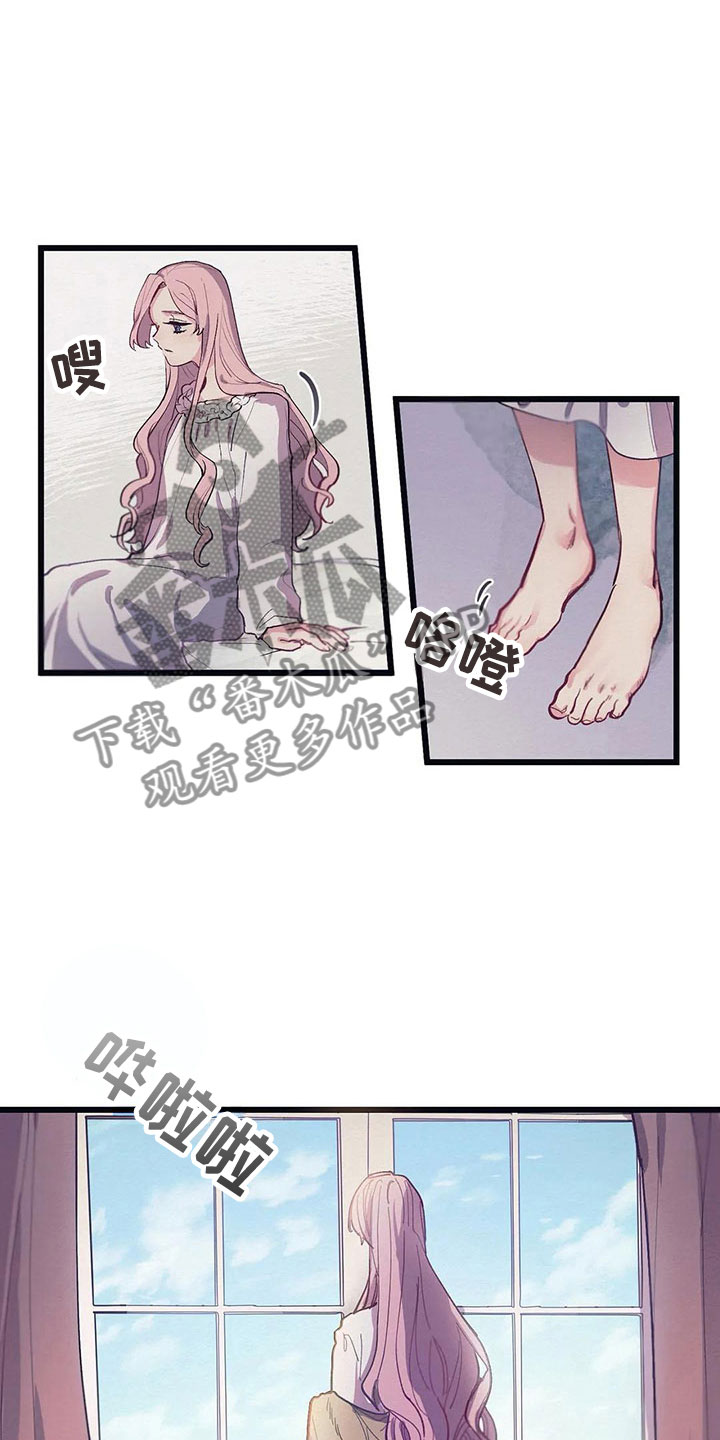 大小姐的餐桌漫画,第12章：反省3图