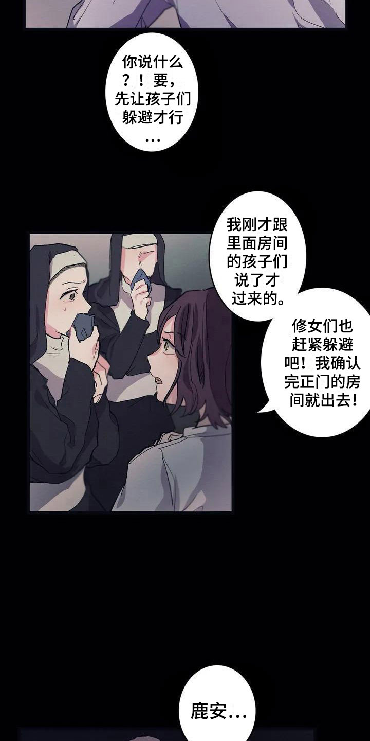 大小姐的餐桌漫画,第5章：救赎1图