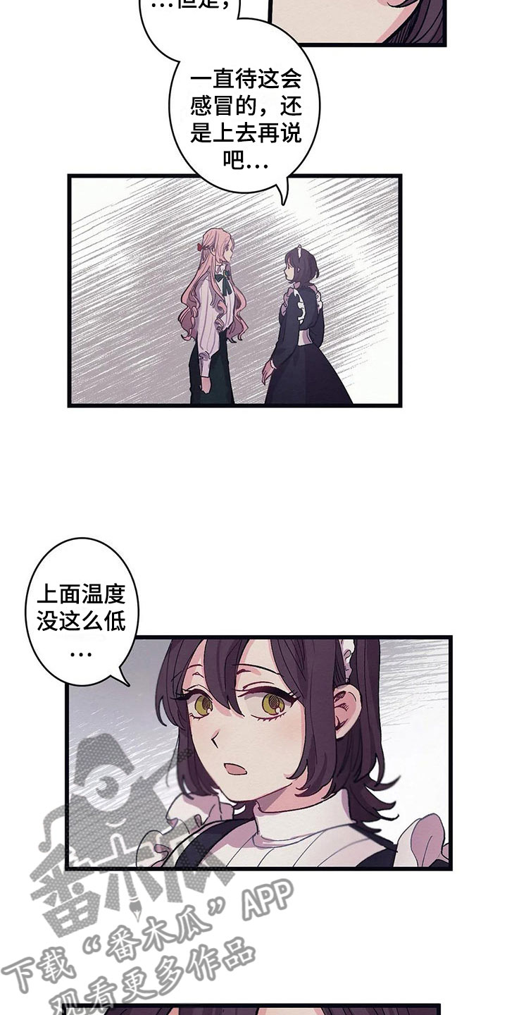 大小姐的餐桌漫画,第11章：气味1图