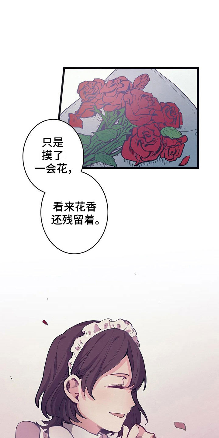 大小姐的餐桌漫画,第11章：气味4图