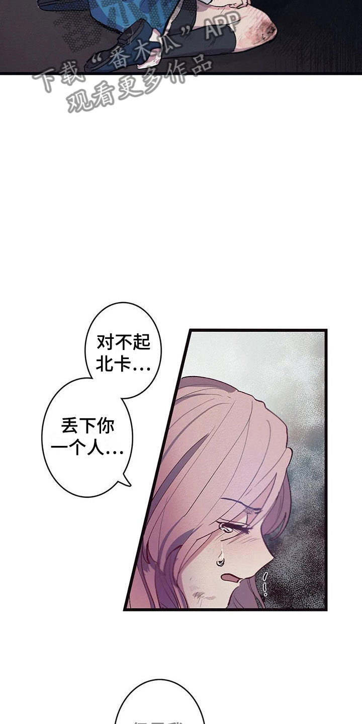 大小姐的餐桌漫画,第9章：活下来2图