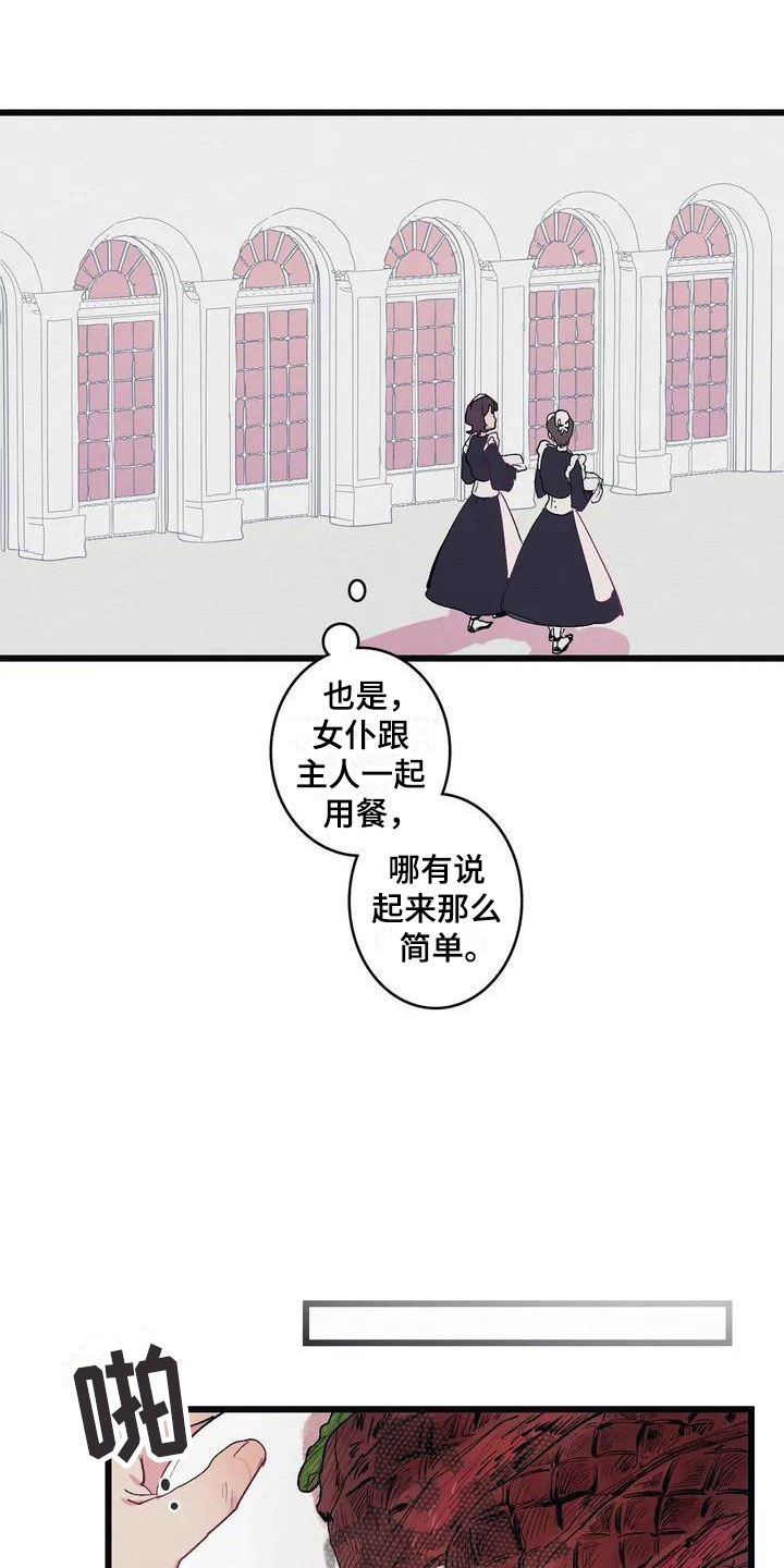 大小姐的餐桌漫画,第6章：肉3图