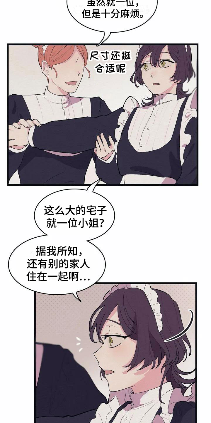 大小姐的餐桌漫画,第1章：高级食材3图