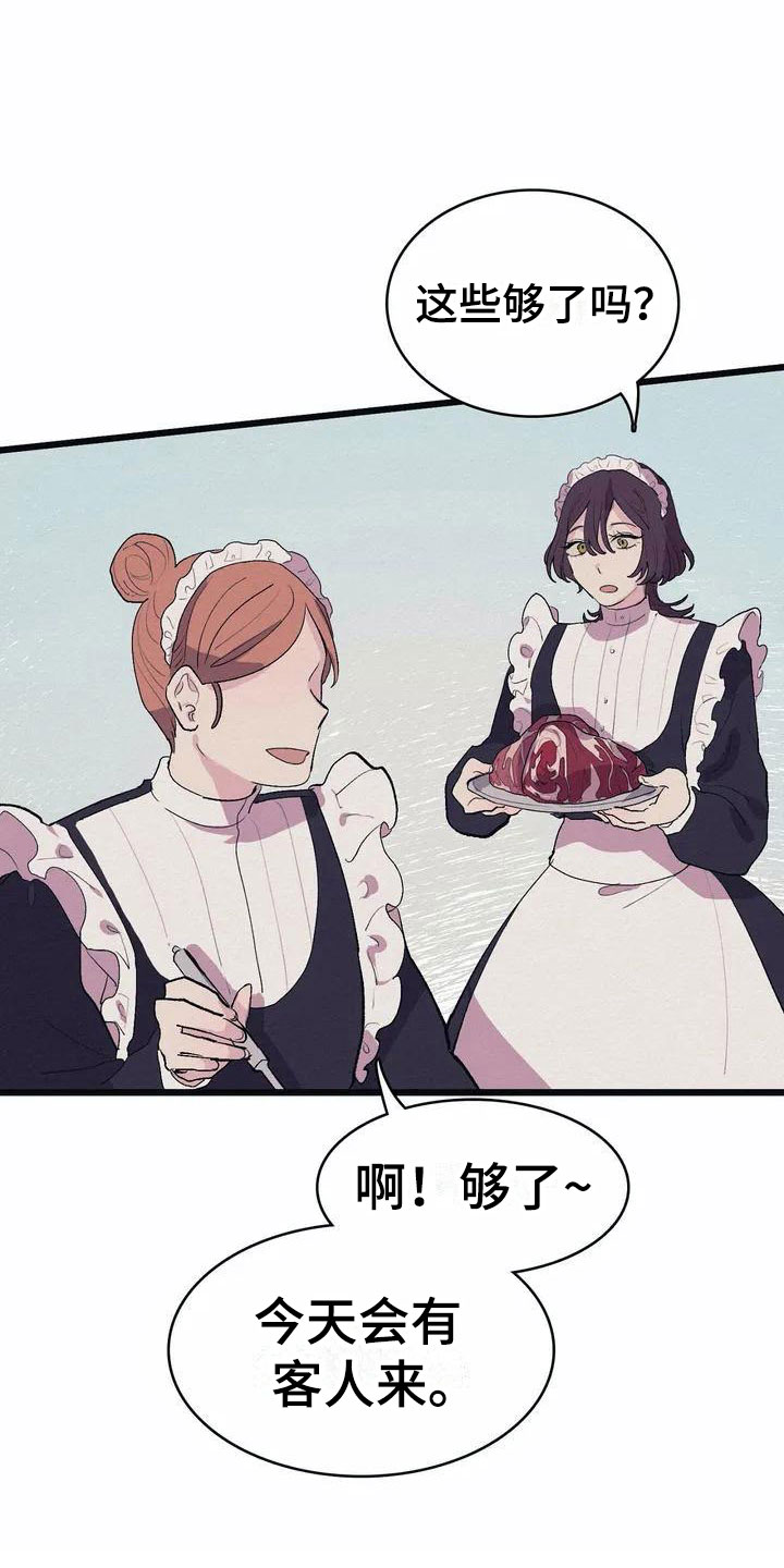 大小姐的餐桌漫画,第1章：高级食材5图