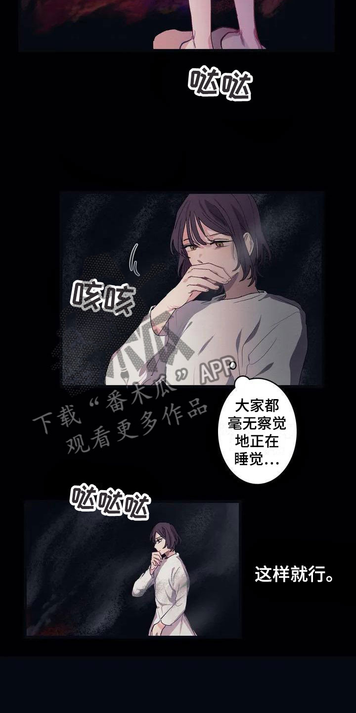 大小姐的餐桌漫画,第5章：救赎2图