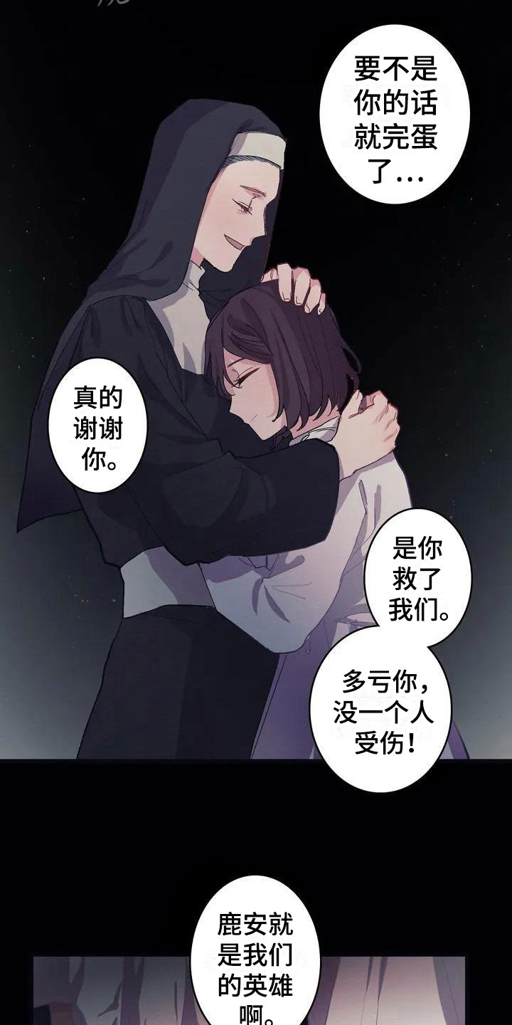 大小姐的餐桌漫画,第5章：救赎5图