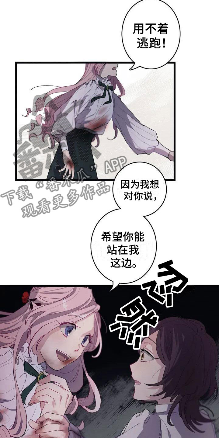 大小姐的餐桌漫画,第4章：孤儿院真相4图