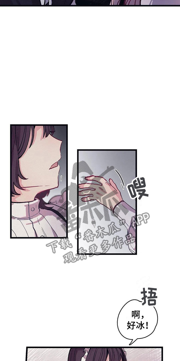 大小姐的餐桌漫画,第11章：气味3图
