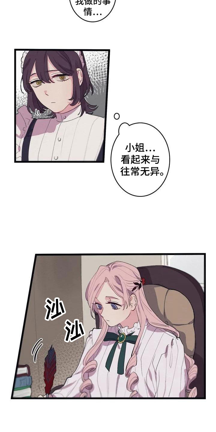 大小姐的餐桌漫画,第6章：肉4图