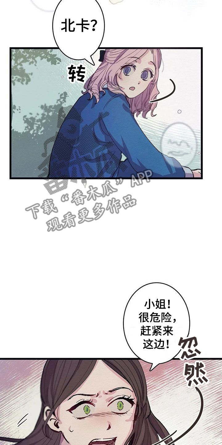大小姐的餐桌漫画,第8章：迷路5图