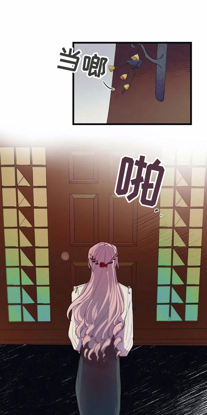 大小姐的餐桌漫画,第2章：流言蜚语4图