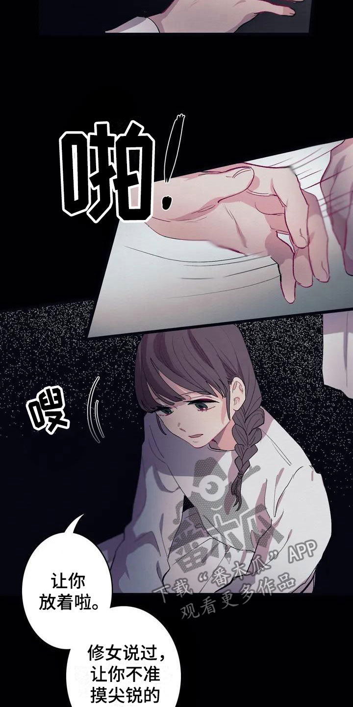 大小姐的餐桌漫画,第4章：孤儿院真相2图
