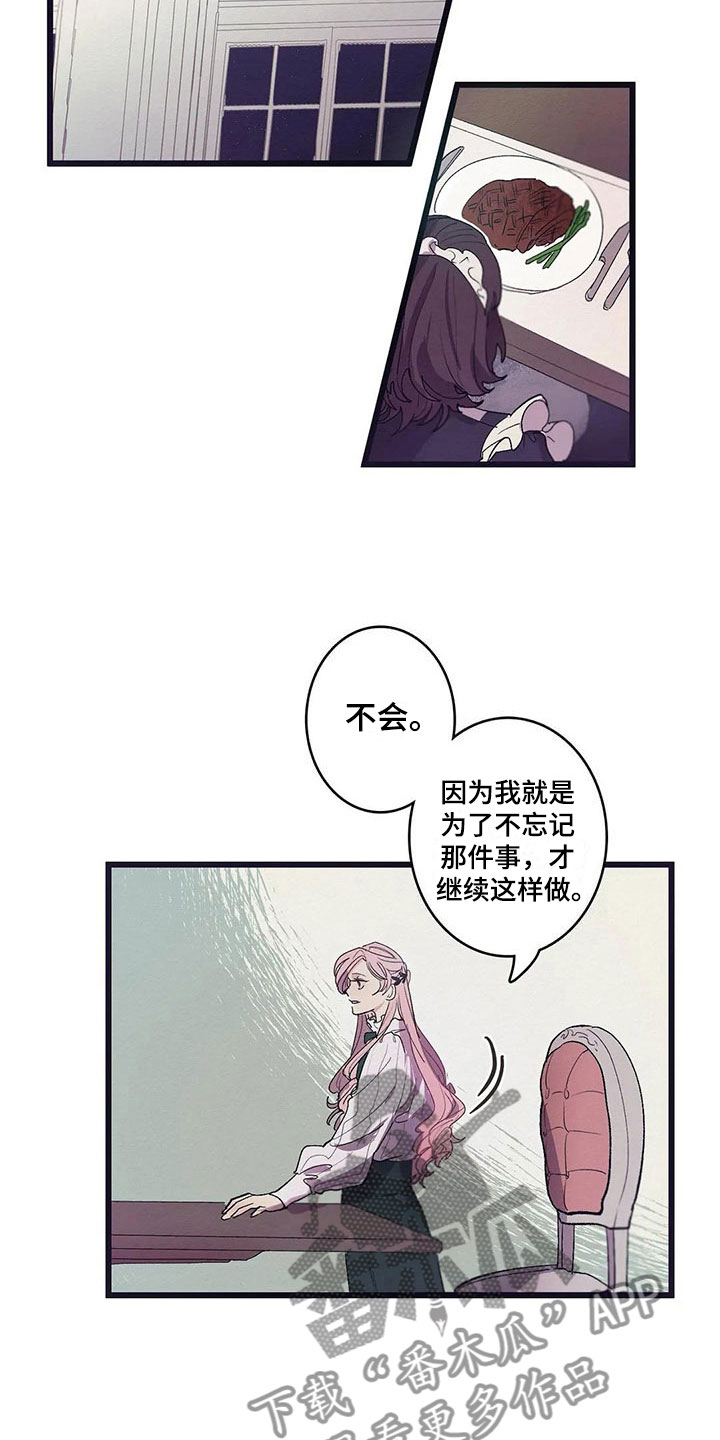 大小姐的餐桌漫画,第9章：活下来1图
