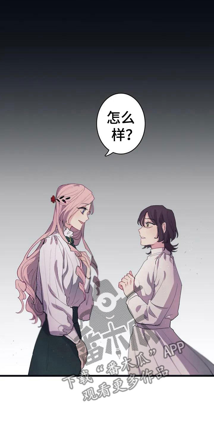 大小姐的餐桌漫画,第5章：救赎3图