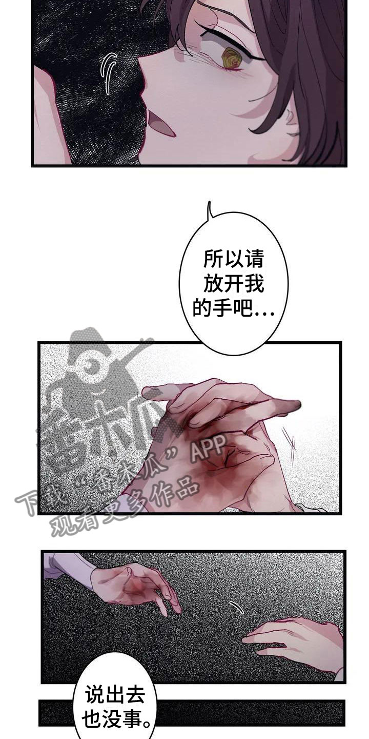 大小姐的餐桌漫画,第4章：孤儿院真相1图