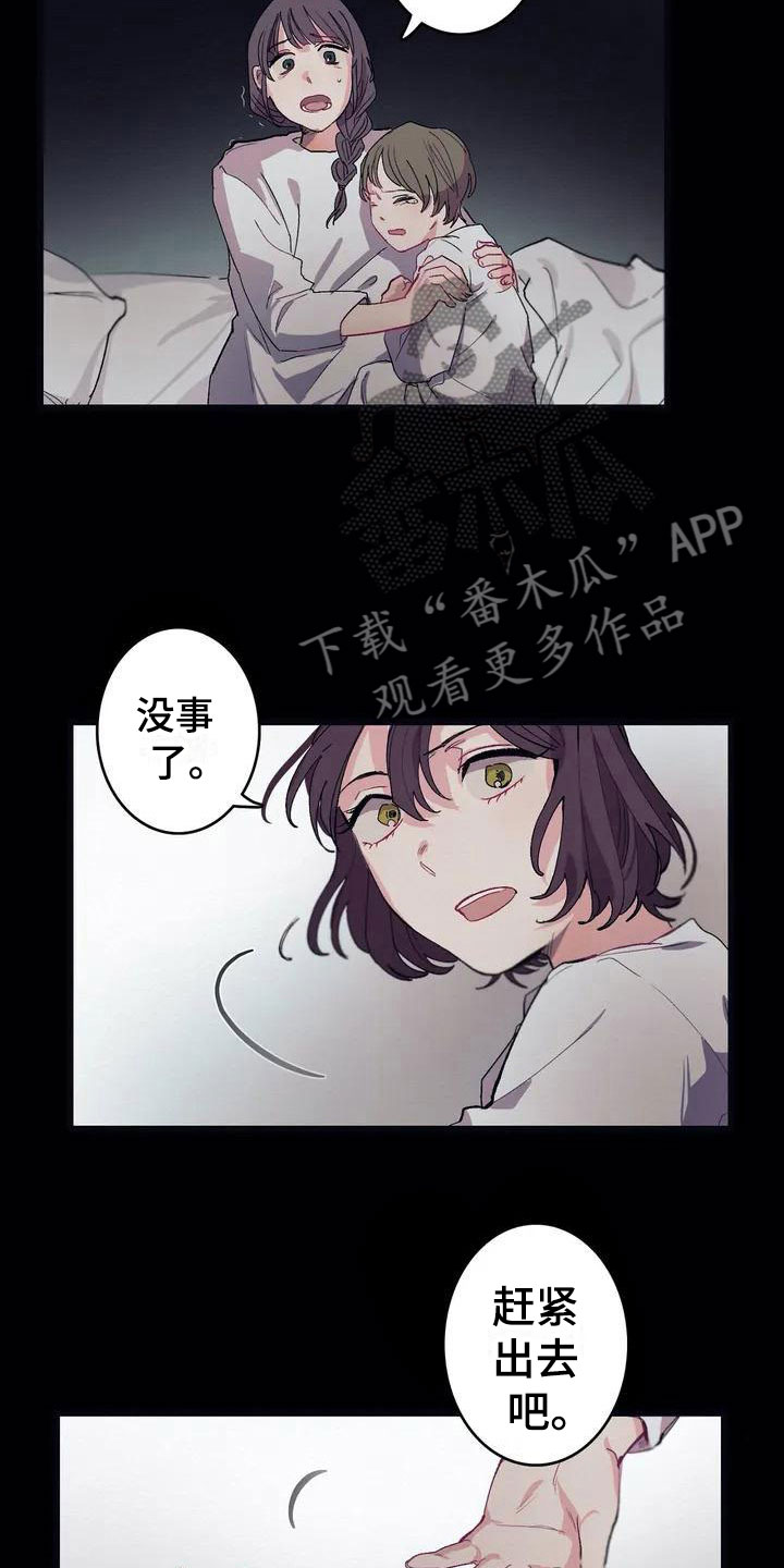 大小姐的餐桌漫画,第5章：救赎2图