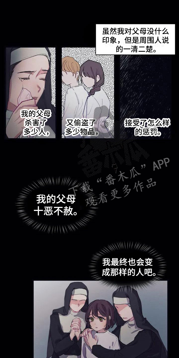 大小姐的餐桌漫画,第4章：孤儿院真相1图