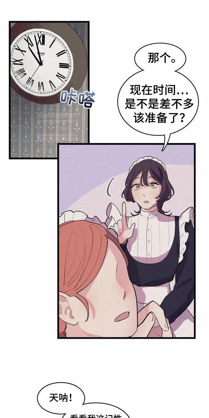大小姐的餐桌漫画,第1章：高级食材4图