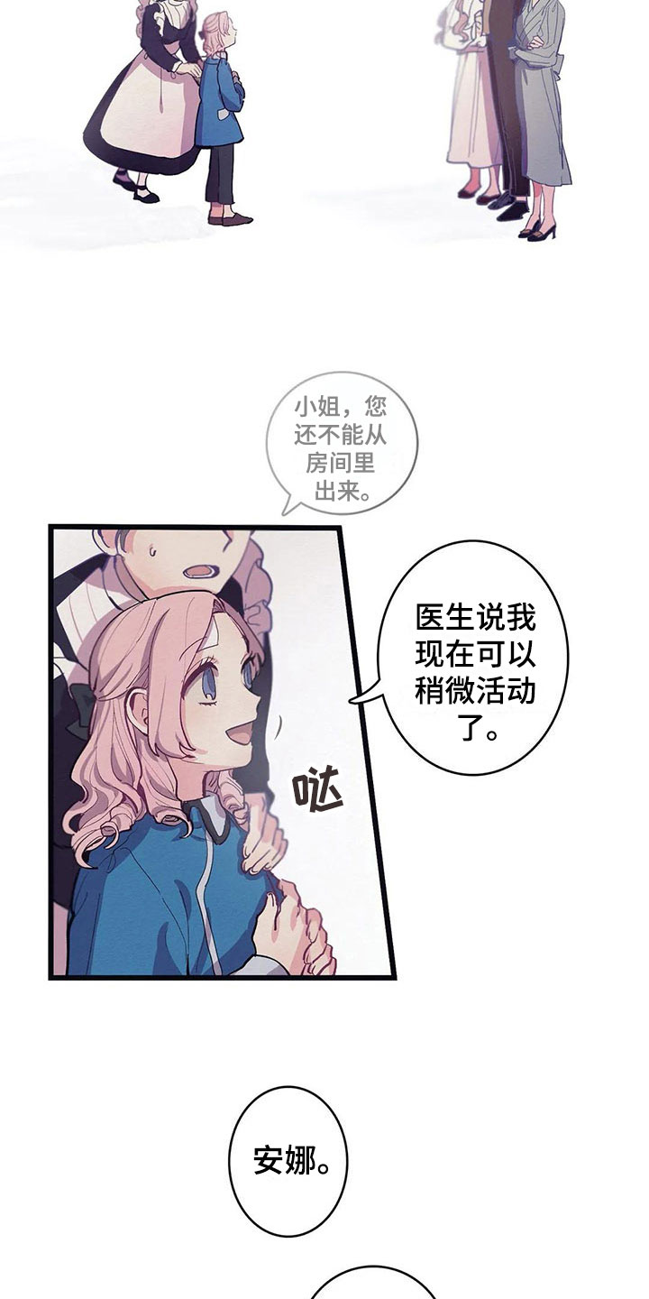 大小姐的餐桌漫画,第12章：反省2图