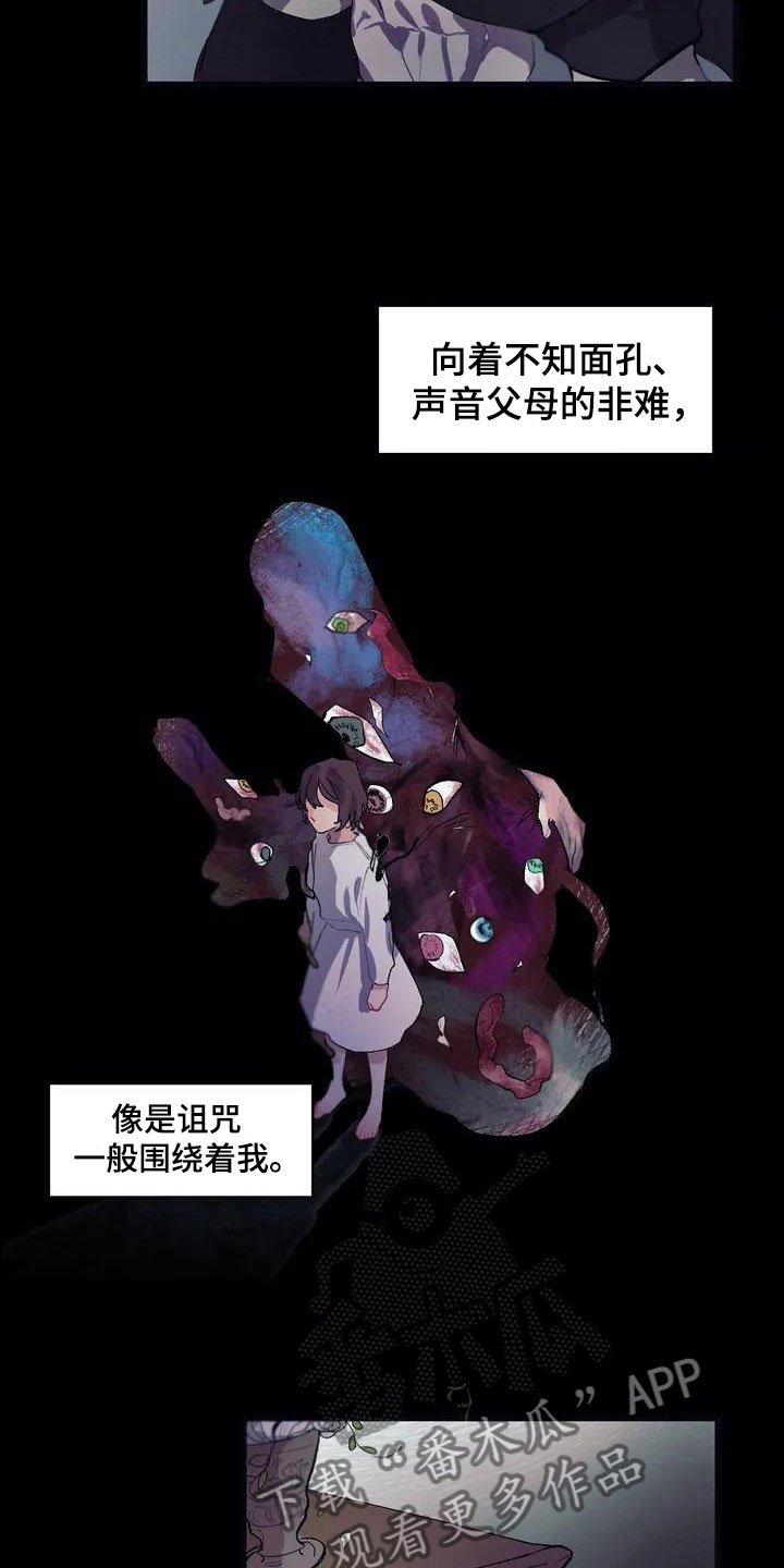 大小姐的餐桌漫画,第4章：孤儿院真相2图