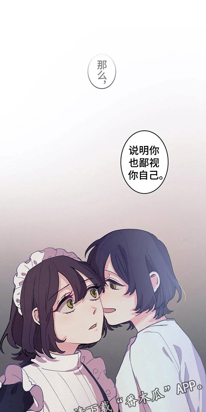 大小姐的餐桌漫画,第10章：纸条1图