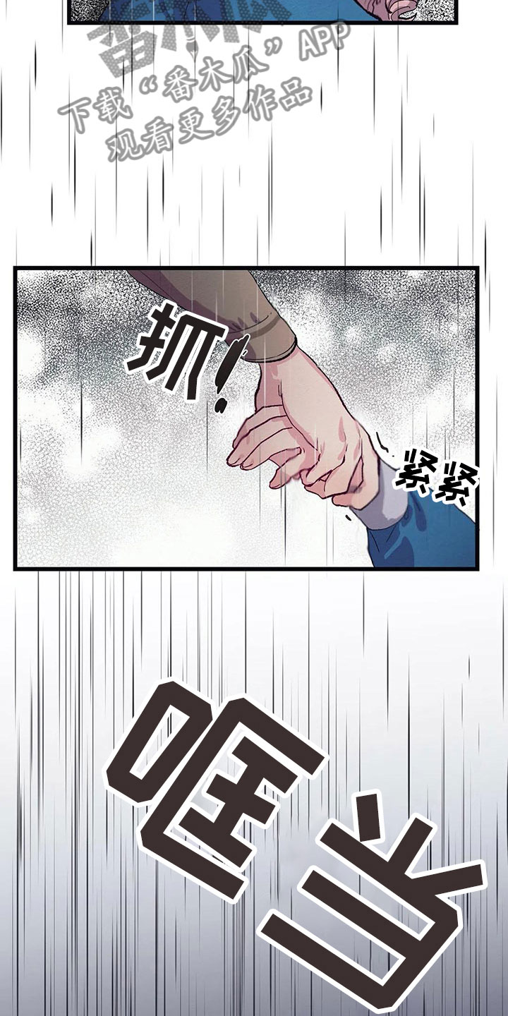 大小姐的餐桌漫画,第8章：迷路2图