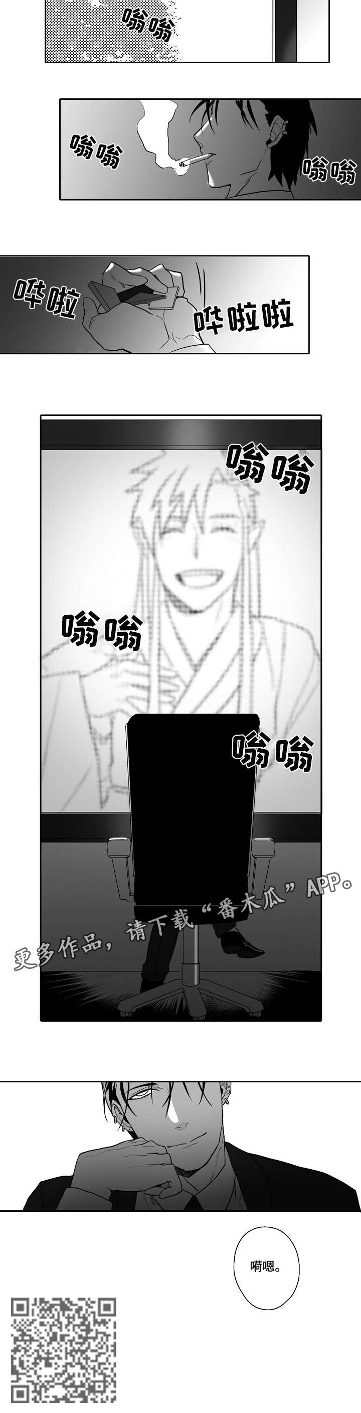 家族精神漫画,第25章：梦想1图