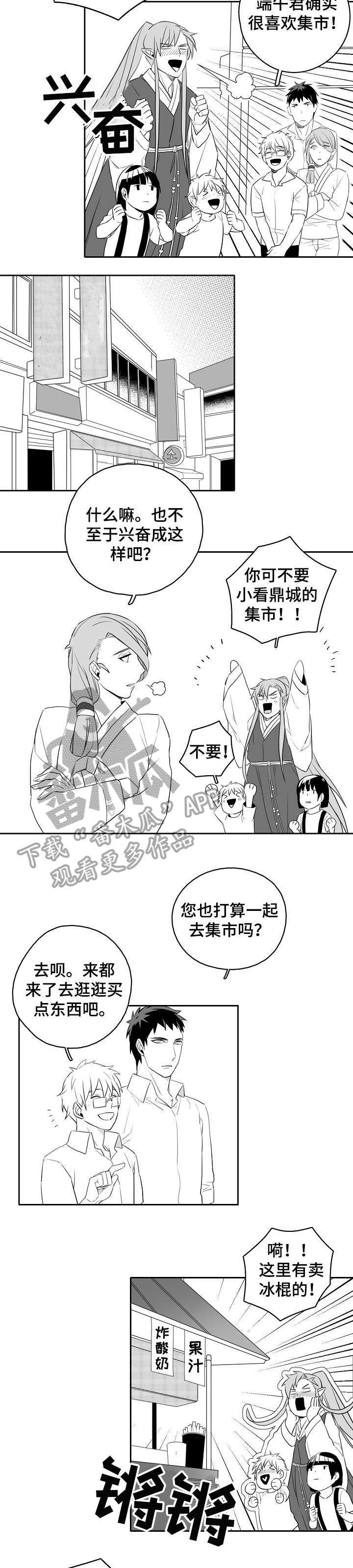 家族精神漫画,第6章：尝尝1图