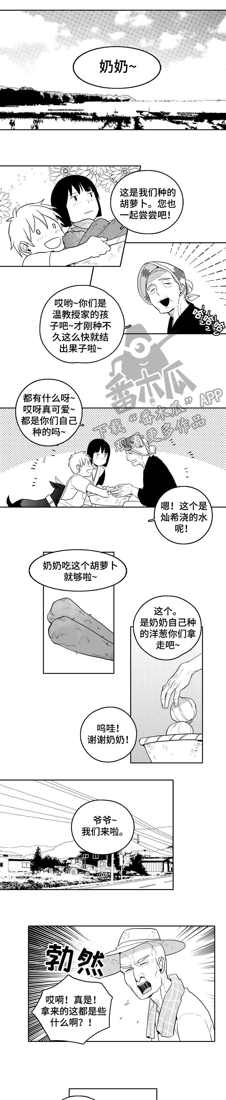 家族精神漫画,第18章：鸟4图