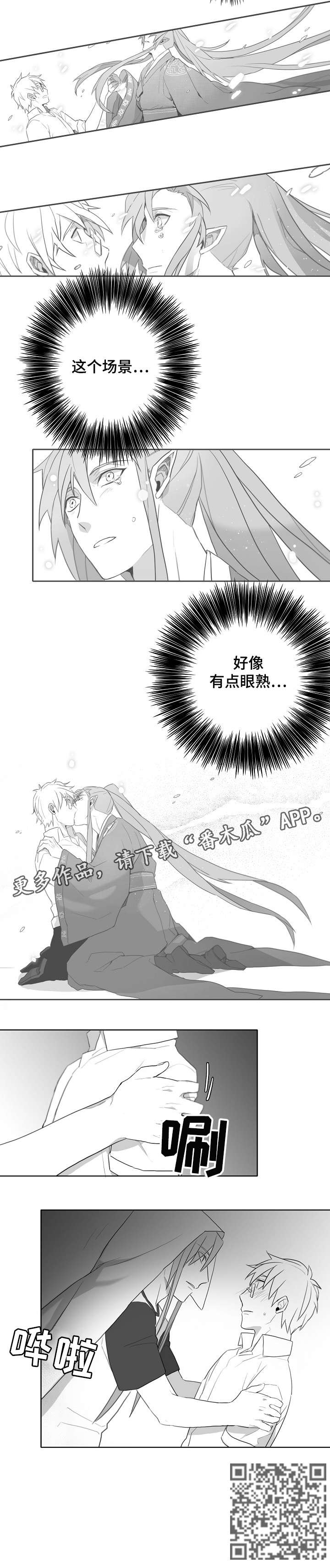 家族精神漫画,第10章：包4图